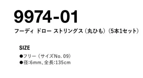 キャブ 9974-01-K フーディドロー ストリングス(丸ひも)(5本1セット) パーカのフード用のひも色づかいの妙と遊び心が光る。今のムード満点の高密構造なフードひも・ポリエステル素材に関しての取扱注意ポリエステル素材の製品は使用している染料の特徴として、プリントや熱加工時の状況、および保管環境条件等により昇華移染(ブリード)を起こすことがあります。熱加工は120℃以下を推奨しますが、120℃以下でもブリードを起こすことがありますので温度管理に注意してください。ブリードの発生をさらに抑制するためには、ローブリードインクの使用を推奨します。※この商品はご注文後のキャンセル、返品及び交換は出来ませんのでご注意下さい。※なお、この商品のお支払方法は、前払いにて承り、ご入金確認後の手配となります。 サイズ／スペック