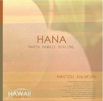 コンフォート COMA-0032 HAUOLI いのちの喜び 豊かな恵みに感謝して…シンセティックハープの素晴らしき響きに癒されて…バースデー、ご出産など門出を祝う贈り物にいかが…。HAUOLI とは、幸福や喜びのこと。Hauoli hānauといえば、「お誕生日おめでとう！」となります。いのちの輝きにあふれる喜びのヒーリングミュージック。鳥たちがさえずり、花が咲きほこる…。いのちの大きさ、儚さ、美しさ、深さ…すべてを含み、あまりあるほどに豊かな自然が、胸を打つほどに…。↓サンプルをご試聴いただけます↓このアルバムを試聴するショップ様へ-※音源使用について※癒しの音楽MARTHSOUNDは、著作権管理団体に管理委託しておりません。アーティストおよび原盤権所有者の許可を得ているため当CDにおいては音源使用申請や料金の支払いも一切必要なく店舗BGMにご利用頂けます。※この商品はご注文後のキャンセル、返品及び交換は出来ませんのでご注意下さい。※なお、この商品のお支払方法は、先振込（代金引換以外）にて承り、ご入金確認後の手配となります。収録時間 64分17秒 6曲KA-LEI-NANI -Sweet heart-EWA-LANI -Heavenly one-KĀLELE -Trust-AILANA -Loving-OIAIO -Name of Your Life-MOEUHANE -Acapella  Little Dream-(ハワイ語によるコーラスアカペラ)