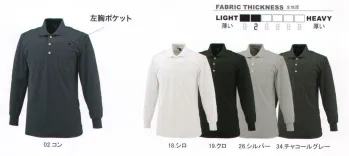 イベント・チーム・スタッフ 長袖ポロシャツ CUC 1330 長袖ポロシャツ 作業服JP