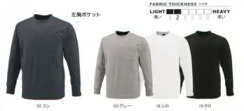 イベント・チーム・スタッフ 長袖Ｔシャツ CUC 1401 長袖Tシャツ（ポケットあり） 作業服JP