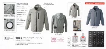 男女ペア 長袖ジャケット（ブルゾン・ジャンパー） CUC 1868 WZ メランジフードジャケット 作業服JP