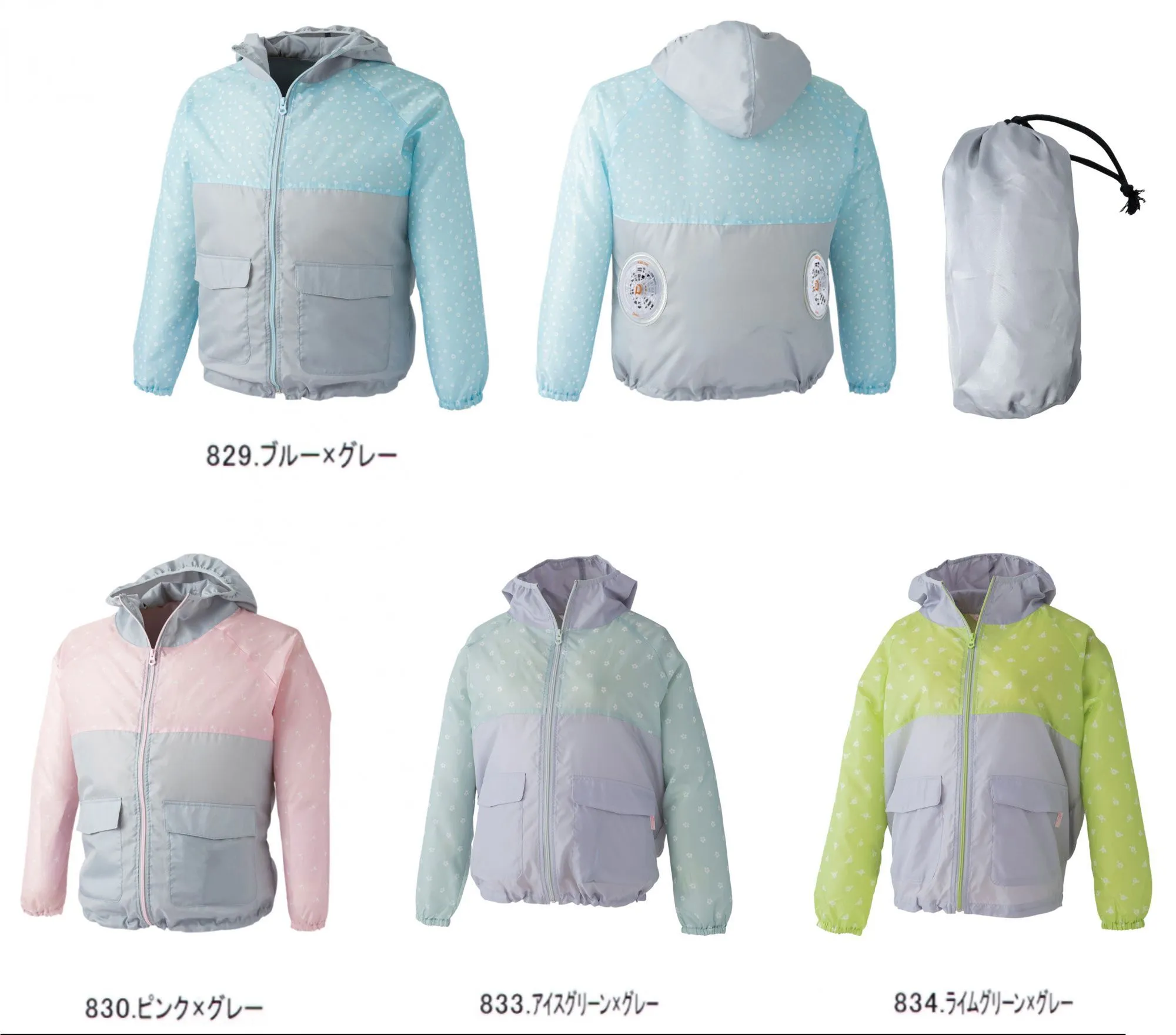 CUC 1870 WZ・レディース ラグランパーカー（ファン・バッテリー別売り） WIND ZONE STYLE®リラックス感あるポップなレディースカラーと女性らしいゆるやかシルエットの女性専用EFウェア「ドルマンスリーブ」のデザインをベースに動きやすさをくまなく考慮し、すっきりと女性が着こなせるよう改良したフードパーカー。脇部分はゆったりゆるやかなカーブを描く仕様。ポップなカラーリングの生地にさりげなく主張するフロントファスナーで女性らしい装いを。ガーデニングからアウトドアまで使えるレディース専用EFウェア。ベストタイプも同時リリース。風漏れ防止に裏コーティングを施し、携帯に便利な収納袋付き。ベタつき防止衿裏メッシュなど機能性にも配慮した仕様で快適さをアシスト。※必ず専用ファン・バッテリーをご使用ください。他社商品を併用してご使用した際に発生する故障や事故につきましては責任を負いません。※この製品は、素材の内側にコーティング加工をしております。コーティングは、摩擦や洗濯により多少剥離する場合があります。洗濯の際は、必ずファスナー・釦・マジックテープを閉じ、洗濯ネットをご使用ください。●Di-VaiZ™（ディー・バイス）【オリジナル商品数 業界トップクラス】業界とトップクラスのファン・バッテリー商品数を誇り、ワークシーンだけでなく、様々な用途、様々なシーンを見据え開発。プロワーカーが使う職人仕様から、今後さらに浸透が加速していくであろう一般ユーザーに向けたアウトドア、スポーツ、DIYでの活用、さらに防災グッズとしての役割を担うラインナップ。WIND ZONE STYLE®は中国産業株式会社登録商標になります。