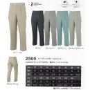 作業服JP メンズワーキング カーゴパンツ（ベトナムパンツ） CUC 2505 ツータックカーゴパンツ