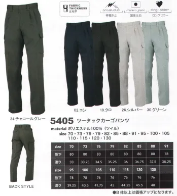 メンズワーキング カーゴパンツ（ベトナムパンツ） CUC 5405 ツータックカーゴパンツ 作業服JP