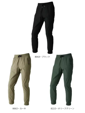 CUC 700113 エアライトドライ ワークパンツ エアライトドライ ワークパンツ軽量で快適な着心地に機能性を搭載したエアドライシリーズ特徴・吸汗速乾性に優れており、汗を素早く吸収・蒸散。・高い通気性で快適な着心地が長時間持続します。・ストレッチ性を活かした動きやすいデザインで、あらゆる作業シーンに柔軟に対応。・静電防止機能を搭載し、作業時の安全性にも配慮。・軽量設計で長時間の着用でも疲れにくい・キーホルダーや小物の装着に便利なDカン付き・裾はリブ仕様でフィット感とスタイル性を両立仕様・品番:700113・品名:エアライトドライ ワークパンツ★ゆったりシルエットの商品もございます(品番700115)