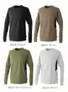 CUC 700118 エアライトアークエッジポケット長袖Tシャツ