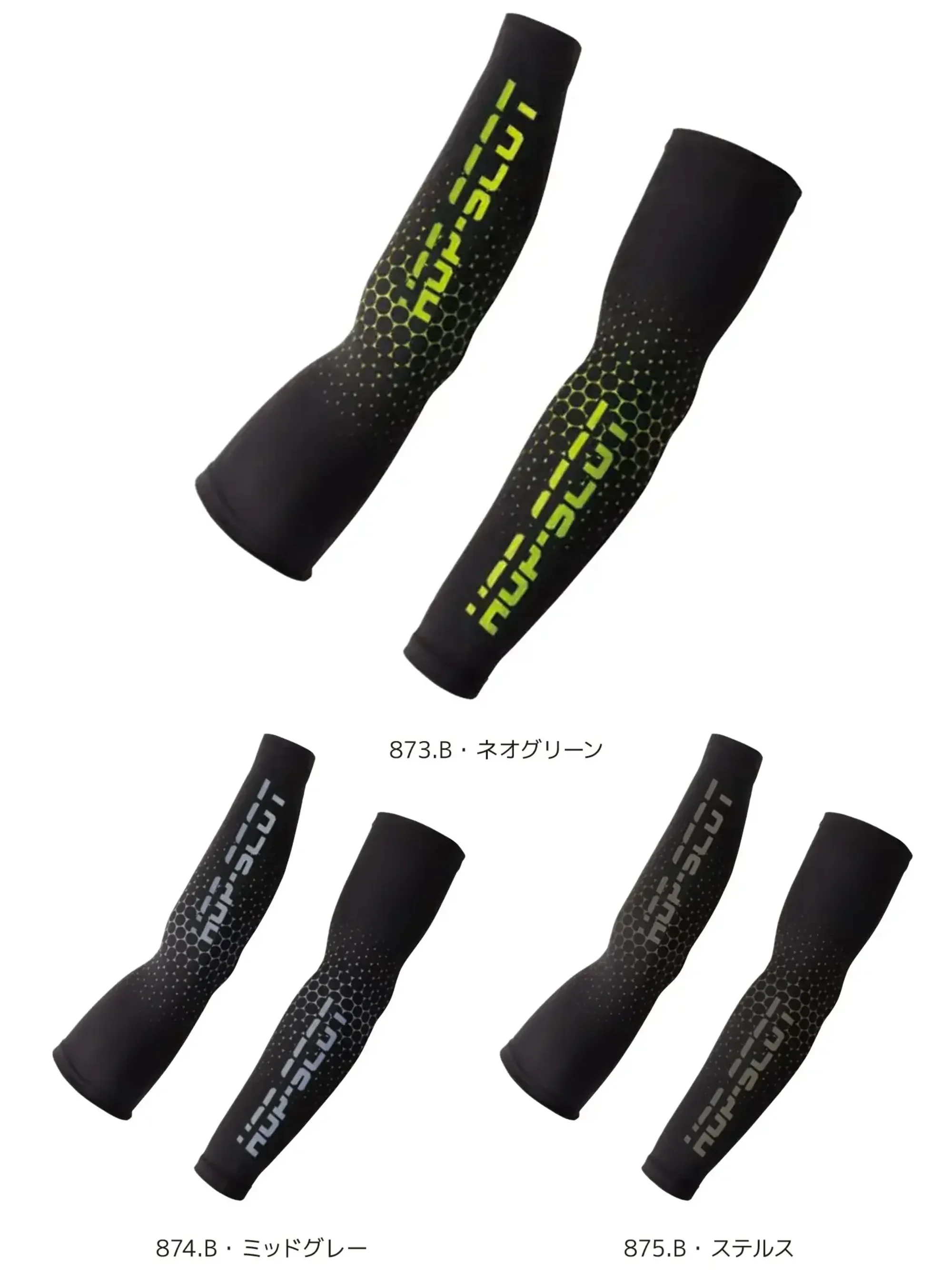 CUC 700351 エバークール コンプレッション・パワースリーブ