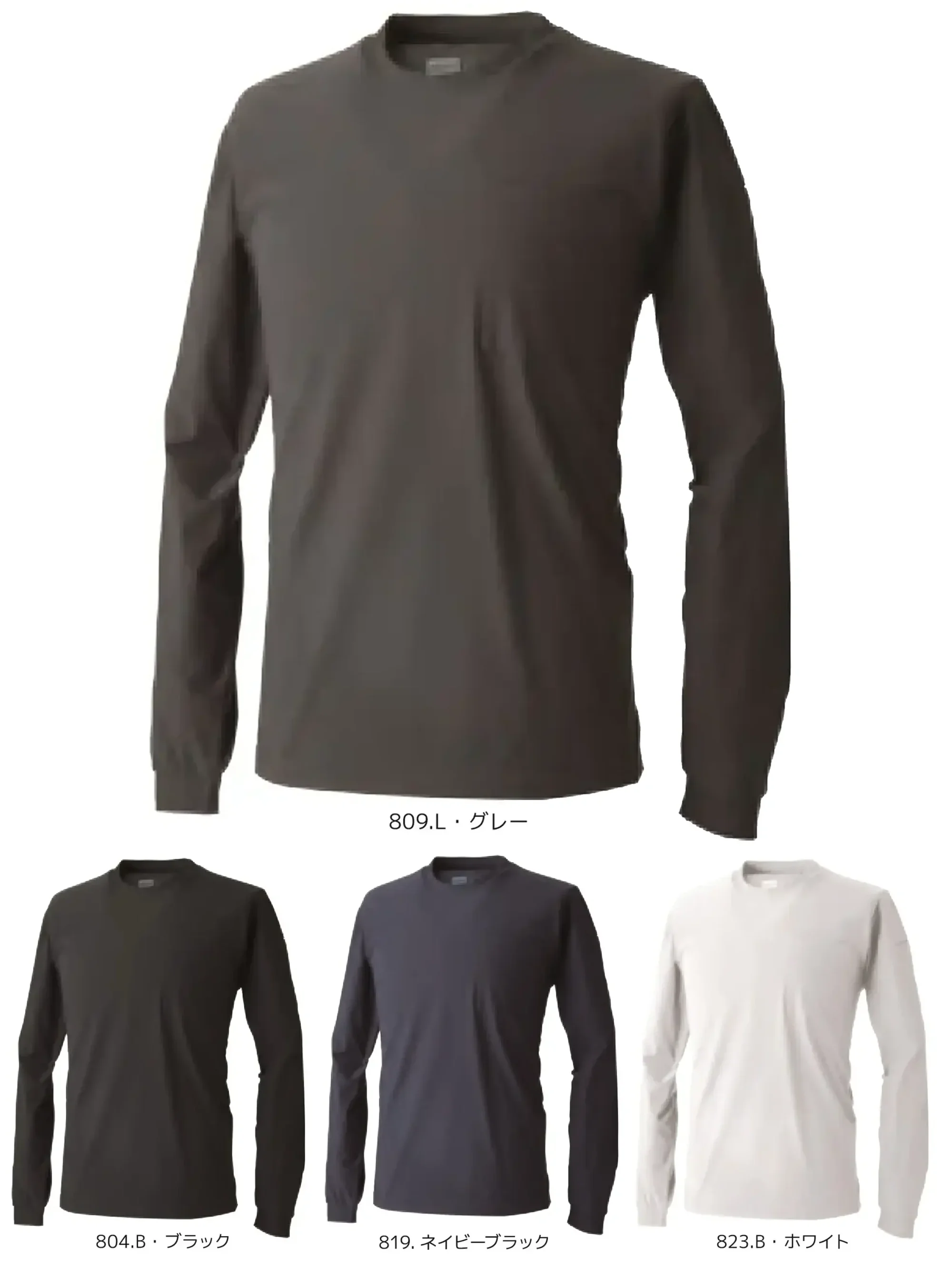 CUC 700418 UV ドライストレッチ長袖Tシャツ