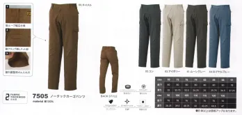 メンズワーキング カーゴパンツ（ベトナムパンツ） CUC 7505 ノータックカーゴパンツ 作業服JP