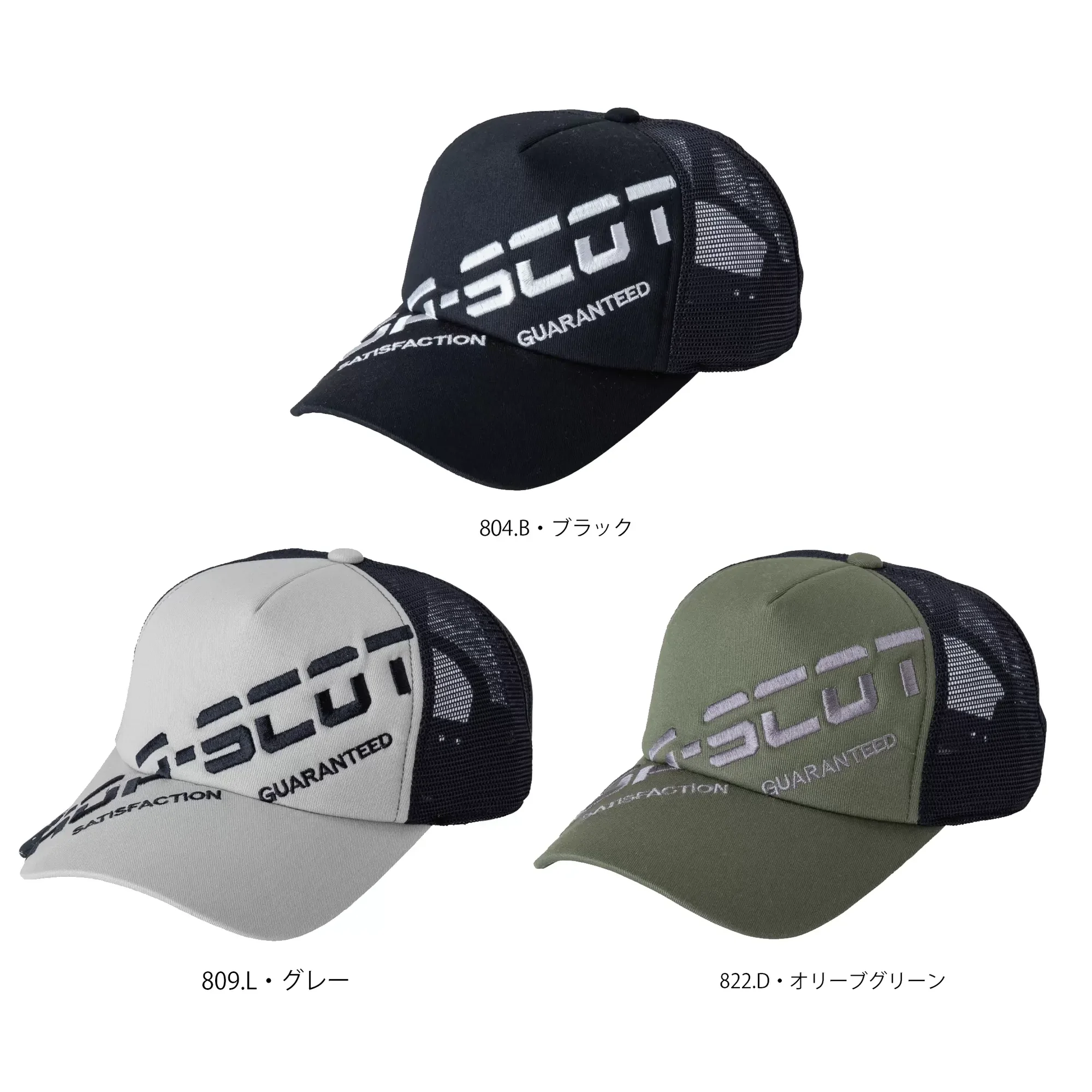 CUC 780033 ロゴメッシュキャップ ロゴメッシュキャップ多彩なスタイルと機能性を備えた万能キャップ特徴・猛暑対策、紫外線対策、防汚対策、暴風対策に対応した高機能ワークキャップ。・ファッションアイテムとしても人気が高まり、年々需要が上昇中。・HOP-SCOT®︎のロゴマークを大胆にデザインしたロゴキャップ・フリーサイズ（頭囲56～59cm）とビッグサイズ（頭囲59～63cm）の2種類を展開。・刺繍やプリントなど、多彩なマーキング加工に対応。・プロフェッショナルな作業現場から日常のカジュアルシーンまで幅広く活躍。仕様・品番:780033・品名:ロゴメッシュキャップ