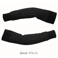 CUC 780052 デュラカット耐切創アームカバー レベルE