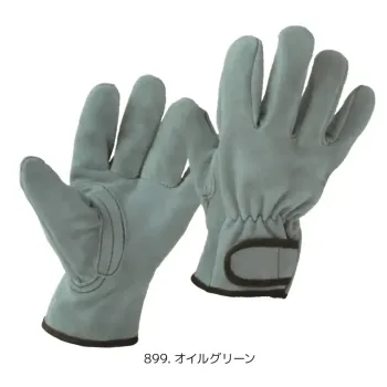 CUC 780057 オイル加工手袋 牛床革「マジック」