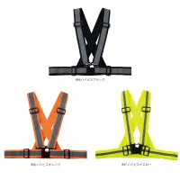 CUC 780194 ハイビスストレッチ反射ベルト（ベスト型） ハイビスストレッチ反射ベルト（ベスト型）寒冷地に強い反射帯で安全を確保ストレッチ性素材で快適なフィット感を実現特徴・ストレッチ素材採用＋サイズ調整ベルト仕様により、あらゆる体型にフィット・ハイビスカラーと高輝度な再帰反射素材で暗所での視認性向上・反射帯に耐寒性に優れたガラスパウダー使用で寒冷地作業対応・動きやすく、ストレッチ性あり・手洗い可能なので清潔を維持できる仕様・品番:780194・品名:ハイビスストレッチ反射ベルト（ベスト型）・サイズ:F(フリー)・本体サイズ:着丈54cm、ウエスト76～114cm、対応身長150～175cm