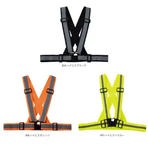 ハイビスストレッチ反射ベルト（ベスト型）