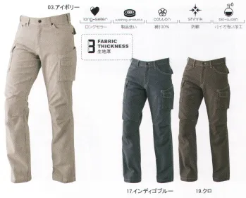 メンズワーキング カーゴパンツ（ベトナムパンツ） CUC 8116 スリムカーゴパンツ 作業服JP