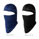 作業服JP 男女ペア キャップ・帽子 CUC 881031 ハードクールバラクラバ