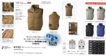 男女ペア ベスト CUC 9152 WZ ワンウォッシュコットン・ベスト 作業服JP