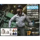 作業服JP 男女ペア 長袖ジャケット（ブルゾン・ジャンパー） CUC 9159 WZ ワンウォッシュコットン・ジャケット