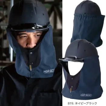 CUC 920003 ミニアール 遮熱タレ ヘルメット用