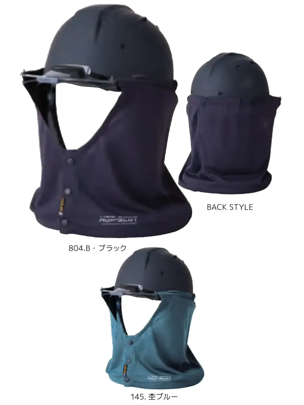 エアフリーズ 気化熱冷感タレ ヘルメット用 CUC 920004 作業着