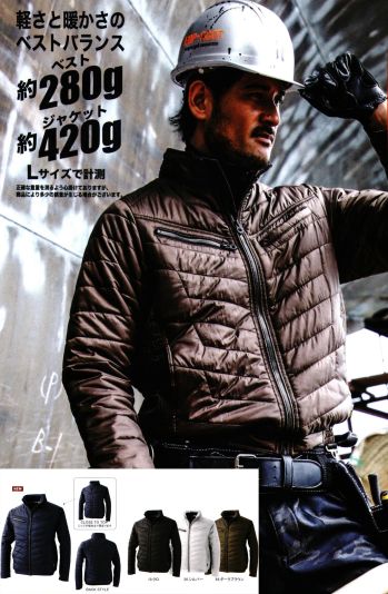 メンズワーキング 防寒ジャケット（ブルゾン・ジャンパー） CUC 9249 軽量ソロナ・シレーアルミブルゾン 作業服JP