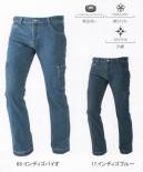 CUC 9465 ワークデニムローライズカーゴパンツ WORK DENIM 10oz DENIM9465シリーズ現代の流行にリメイクさせたデニム企画復活。着こなし自由度の高い10ozデニム素材。綿100％の10ozデニムを使用することで、着心地のよさを意識しながらワークシーンに対応できるような強くコシのある仕上げになっています。デザイン性を一番重視し、このシリーズで上下コーディネートを楽しみながらご着用いただけます。