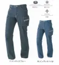 CUC 9466 ワークデニムカーゴパンツ WORK DENIM 10oz DENIM9465シリーズ現代の流行にリメイクさせたデニム企画復活。着こなし自由度の高い10ozデニム素材。綿100％の10ozデニムを使用することで、着心地のよさを意識しながらワークシーンに対応できるような強くコシのある仕上げになっています。デザイン性を一番重視し、このシリーズで上下コーディネートを楽しみながらご着用いただけます。