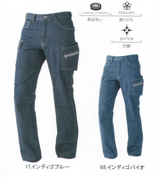 CUC 9466 ワークデニムカーゴパンツ WORK DENIM 10oz DENIM9465シリーズ現代の流行にリメイクさせたデニム企画復活。着こなし自由度の高い10ozデニム素材。綿100％の10ozデニムを使用することで、着心地のよさを意識しながらワークシーンに対応できるような強くコシのある仕上げになっています。デザイン性を一番重視し、このシリーズで上下コーディネートを楽しみながらご着用いただけます。