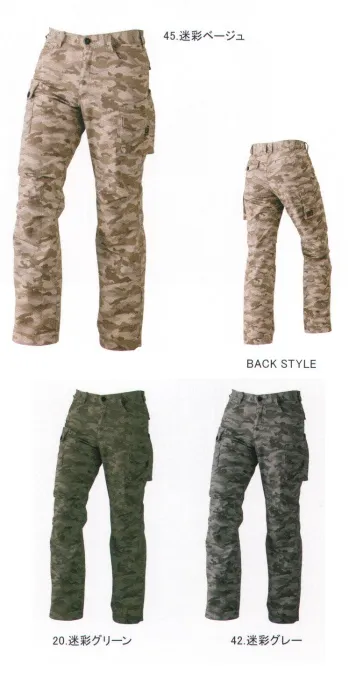 ユニフォーム1 中国産業のカーゴパンツ ベトナムパンツ 9475