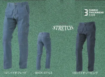 メンズワーキング カーゴパンツ（ベトナムパンツ） CUC 9825 児島デニシャンストレッチカーゴパンツ 作業服JP