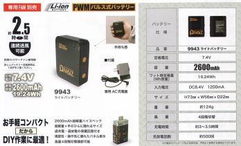 CUC 9943 ライトバッテリー お手軽コンパクトだからDIY作業に最適携帯しやすく身軽さ抜群。超軽量コンパクトPWMバッテリー。