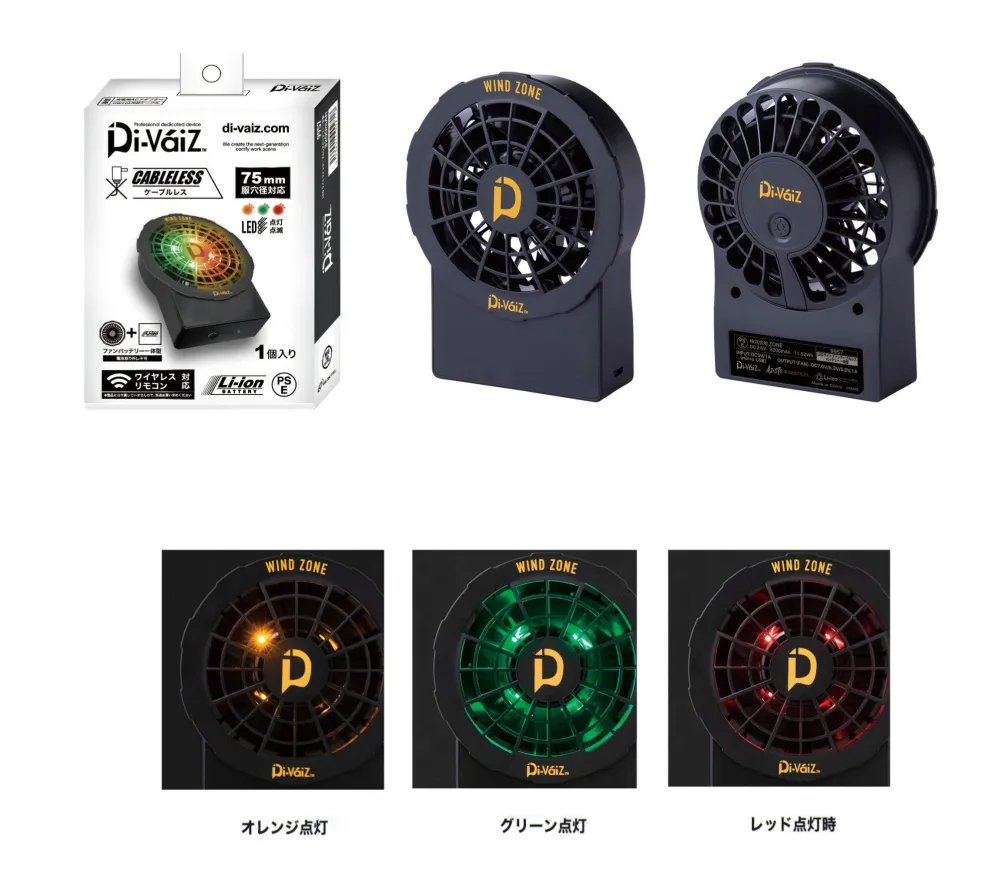 LED ライトファンケーブルレスバッテリー 一体型（1個入） CUC