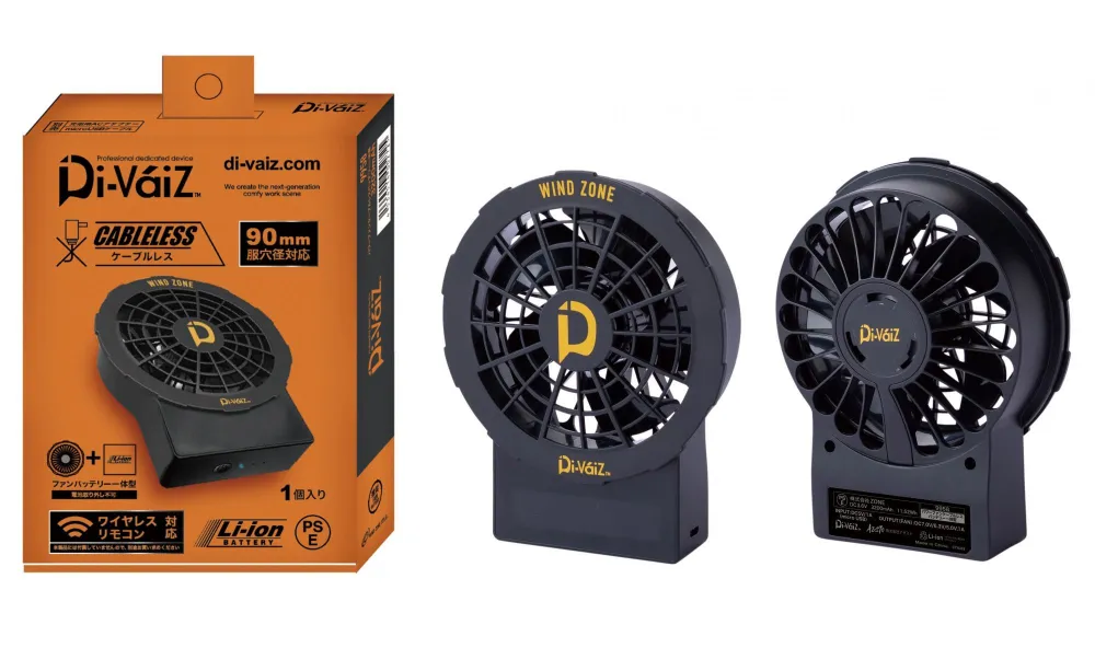 作業服JP パワーファンケーブルレスバッテリー 一体型（1個入） CUC 