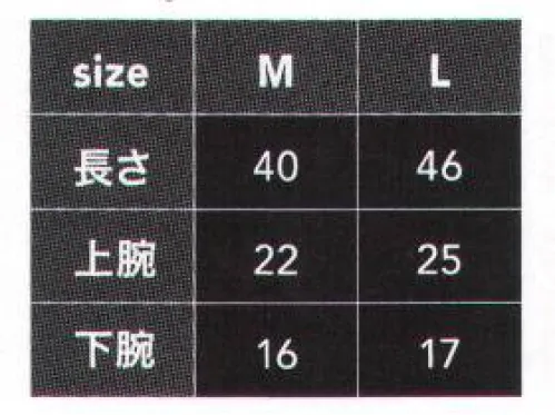 CUC 1654 アームカバー ノンストレス極上保温ストレッチインナー極上の保温性を備えた肌触りの良いインナーギア。暖かく、柔らかく、動きやすく、軽い。◎肉厚素材で肌沢にこだわった裏起毛。◎肌に密着し、抜群の接触保温間を実現。◎圧迫感のない抜群のストレッチ性。男女問わず楽しめるユニセックス仕様。◎春夏コンプレッションと年間コーデ可能 サイズ／スペック