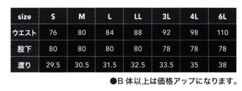 CUC 1950 ボンディングスリムパンツ 防水防寒 ストレスフリー裏ブロックフリース採用ごわつきにくく楽々スリムシルエット暖かく柔らかで、ごわつきにくく、動きやすい撥水加工で水や油分を弾き、快適 サイズ／スペック