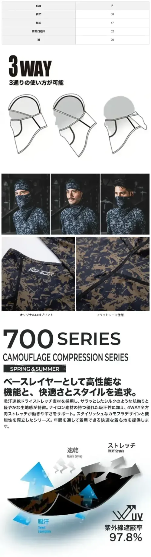 CUC 700031 吸汗速乾カモフラコンプレッション・バラクラバ 吸汗速乾カモフラコンプレッション・バラクラバベースレイヤーとして高性能な機能と、快適さとスタイルを追求特徴・吸汗速乾ドライストレッチ素材を採用・シルクのようなサラッとした肌触りと軽やかな生地感・ナイロン素材による優れた吸汗性・4WAY全方向ストレッチで動きやすさをサポート・スタイリッシュなカモフラデザイン・年間を通して快適に着用可能・紫外線遮蔽率97.8％・ソフトタッチで肌に優しい着心地・シーンに応じて3通りの着用スタイルが可能。フルカバー:頭から首元、口元までしっかり覆い、冷たい風やほこりをシャットアウト。ハーフカバー:口元を出して頭を覆うスタイル。呼吸や会話、水分補給がしやすく快適。ネックゲイター:頭は出して、口元から首元までをカバー。冷たい風の侵入を防ぎながら顔まわりを保護。・オリジナルロゴ入り・フラットシーマ縫製でごろつき感を軽減仕様・品番:700031・品名:吸汗速乾カモフラコンプレッション・バラクラバ・生地厚:3.8oz・サイズ:フリー（前丈30cm、総丈47cm、前開口廻り52cm、裾26cm） サイズ／スペック