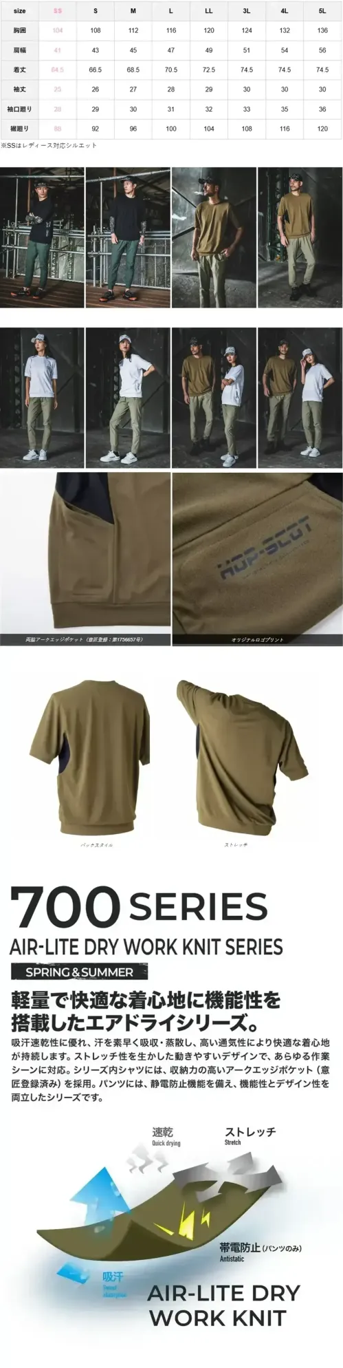 CUC 700114 エアライトアークエッジポケットTシャツ エアライトアークエッジポケットTシャツ軽量で快適な着心地に機能性を搭載したエアドライシリーズ特徴・吸汗速乾性に優れており、汗を素早く吸収・蒸散。・高い通気性で快適な着心地が長時間持続します。・ストレッチ性を活かした動きやすいデザインで、あらゆる作業シーンに柔軟に対応。・軽量設計で長時間の着用でも疲れにくい・両脇アークエッジポケット（意匠登録 第1756657号）仕様・品番:700114・品名:エアライトアークエッジポケットTシャツ・サイズ:SS～5L(SSはレディース対応シルエット) サイズ／スペック