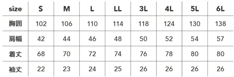 CUC 700414 UV ドライストレッチ半袖Tシャツ サイズ・スペック