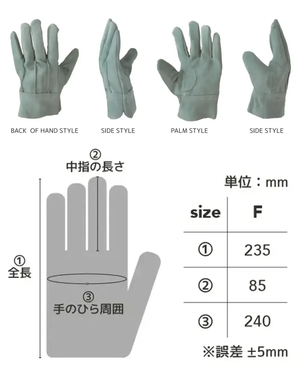CUC 780056 オイル加工手袋 牛床革「背縫い」 サイズ・スペック