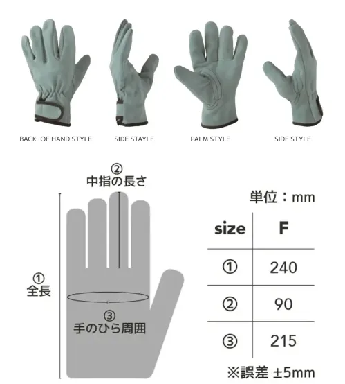CUC 780057 オイル加工手袋 牛床革「マジック」 サイズ／スペック