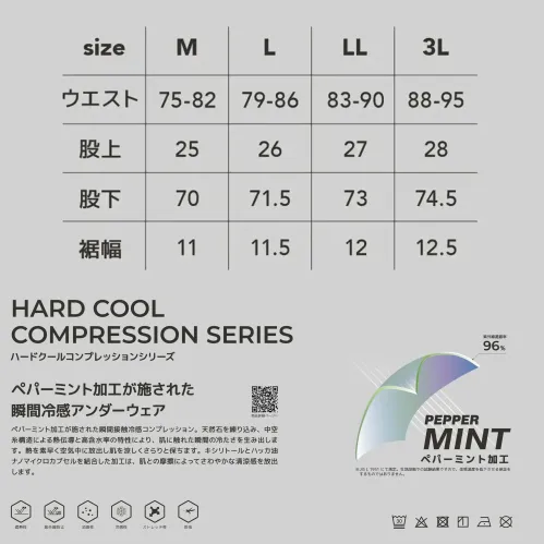 CUC 825000 ハードクールインナーパンツ サイズ／スペック
