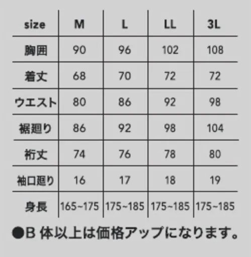 CUC 829000 ハードクールコンプレッション ペパーミント加工が施された瞬間冷感アンダーウェア。ペパーミント加工が施された瞬間接触冷感コンプレッション。天然石を練り込み、中空糸構造による熱伝導と高含水率の特性により、肌に触れた瞬間の冷たさを生み出します。熱を素早く空気中に放出し肌を涼しくさらりと保ちます。キシリトールとハッカ油ナノマイクロカプセルを結合した加工は、肌との摩擦によってさわやかな清涼感を放出します。・遮熱・防虫・UVカット・消臭・接触冷感・ストレッチ繊維に虫を寄せ付けないペパーミント加工を施し、さらに接触冷感性が向上。防虫効果も持ち、ストレッチ性に優れた生地を使用。遮熱UVカット、消臭機能を備える。EFウェア/水冷ウェア用インナーに最適。 サイズ／スペック