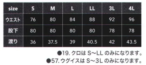 CUC 8656 ワイドカーゴパンツ 8655シリーズ着た瞬間にキマる、ストレッチデニム。心地よさと見た目の格好良さ。快適性はだらしなさとも隣り合わせ。しかしこの商品は着るだけでサマになる最旬のシルエットを採用。しかも伸縮性に優れた生地を使用しているから、どんな姿勢もノンストレス。日常のどんな動きもストレスフリー。◎CHUSAN独自で日本人体型を研究し壁紙を起こした美尻で細見のシルエット。数あるDOGMANシリーズの中でも一番細見です。※「17 インディゴブルー」「6L」は、販売を終了致しました。 サイズ／スペック