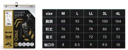 CUC 8690 長袖コンプレッション（パッド付き） DOGMAN®プロ目線のこだわりが随所に潜む 職人仕様アンダーウェアがラインアップストレッチ性のある接触冷感ナイロン素材を使用し、さらにムレやすい部分には目の粗い遮熱・接触冷感性のある極涼メッシュ生地を採用。窮屈さ、不快感を排除。両肩には補強パッドを装備し（アンダーシャツのみ）、これ1枚でも心強い。不快なニオイを抑える消臭テープ付き、吸汗速乾、フラットシーマ仕様。 サイズ／スペック