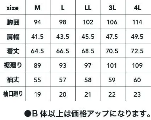 CUC 8861 d-HEAT インナーロングスリーブ（バッテリー別売り） ハイスペック東レ国産電熱線を内蔵し、単体でもレイヤリングでも使えるヘビロテウェア秋から冬は単体でも寒さ対策可能。真冬は上にアウターを着れば優れた保温性を発揮。サイズ選びはピッタリ目を選ぶことで、暖まった空気が逃げにくく保温性が高まる。見た目は薄い印象だが、中わた入りに加え裏に微起毛を施したストレッチ素材を使い、そのままでも暖かく保温性が高い。使い勝手に優れるアイテム。左ポケットの内側に3段階スイッチを配置し、ポケットに手を入れたまま温度調整可能。インナーパンツは、ひざ裏部分に電熱線があり暖かさはもちろん、電熱線が動きを阻害せず、断線しにくい仕様。右Wポケットにスイッチを配置し、使いやすい上にデザイン性にも配慮。上下セットで着こなすこともできる。※別売りのモバイルバッテリーをご使用ください。 サイズ／スペック