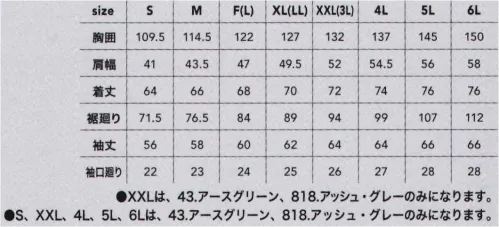 CUC 9159 WZ ワンウォッシュコットン・ジャケット ワンウォッシュ、綿100％高密度ライトツイル日本製クラボウ生地スピード涼風循環高密度織りで涼風を漏らさず、洗い加工で着心地が良く、防縮、吸汗風漏れしにくく生地薄ながら耐久性も備える。衿裏刺し子仕様、デザイン胸ポケット、ステッチ糸がきいた仕様など遊び心があるアイテム。さらに企業ユニフォームを意識したカラー展開でどんなワークシーンでもナチュラルに合わせやすい。左右バッテリー専用内ポケット付き。専用別売りDiVaiZファン、バッテーリーを取り付け、別格の快適作業に。※「S、XXL、4L、5L、6L」は、「43 アースグリーン」「818 アッシュグレー」のみになります。 サイズ／スペック