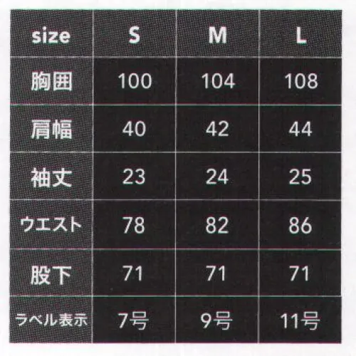 CUC 9313 コスパレディース半袖ツナギ・ヘリンボーン コスパオーバーオールシリーズヘリンボーン（縞模様）同型で素材が異なるツナギ服◎コストパフォーマンスに優れた軽量・高耐久◎通気性と乾燥性に優れながら、肌触りと質感が魅力。◎背面のノーフォークにメッシュを使うことにより、さらに通気性を向上させました。◎快適性を保ちながらアクティブに動き回れるコスパに優れたツナギ服です。★このアイテムの同型・異素材（リップストップ）の品番は9311です。 サイズ／スペック