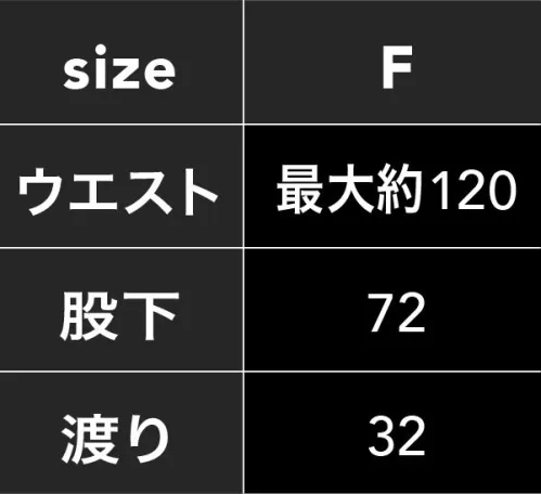 CUC 9550 PROTECTIVE チャップス 防護材を内蔵し、脚部の安全をしっかり確保不意のキックバックによる危険を留める頼れる存在すでに義務化されている林業のほか、造園業や建設業などチェーンソーを業務で使用するすべての業種に着用が義務化。適用となるこの防護シリーズにおいて欧州規格EN381-5デザインA クラス1（チェーン速度20m/秒）に適合またはクラス1に準拠。6層構造の保護材を使用しチェーンソーが接触した際、回転するチェーンソーの刃に絡みつき防護。パンツとチャップスの2タイプで使用時間、用途によりお選び頂けます。パンツ機能については、ウエストサスペンダーボタン付き、ツール収納Wポケット。チャップスは、ウエスト・脚部調整可能バックル仕様。●JIS T8125-5（日本工業規格）●ISO 11393（国際標準化規格）●EN381-5（欧州規格）上記の3規格はほぼ同一の試験方法によっておこなわれており、中国産業が提供する保護パンツにはEN381-5（欧州規格）のクラス1に適合しています。防護チャップスはクラス1に準拠しています。（20m/秒のカッター速度に当たっても、裏地まで切れない性能）※本製品は、チェーン使用者のチェーンソー接触によるケガのリスクを低減Sうるよう設計されていますが、すべてのけがに対して完全な防護はできません。防護の程度はチェーンソーが当たる角度や則と、作業者の姿勢、防護服の状態等、様々な要因が影響します。安全作業の第一は指導者による的確な指導と作業者の技術であって、本製品は万が一の時のけがを防ぐ、もしくは軽減するための補強的役割と考えてください。 サイズ／スペック