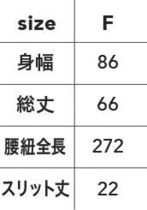 CUC 980013 デニムストレッチウエストエプロン 風合い豊かなストレッチデニムを採用し多様なシーンに対応できるアイテム展開。各種ポケットのほか、工具差しやペン挿し用のループを備え高い収納性を持ったストレッチデニムシリーズ。ファスナー等付属類の金属が露出していないツナギは整備工場や塗装工事時に。吊りカンやアジャスター部分に金属を採用したサロペットや、バイオウォッシュ加工を施したエプロンはDIYのほかアウトドア時にも最適。多様なシーンで取り入れられるアイテム展開が可能なシリーズになっている。 サイズ／スペック