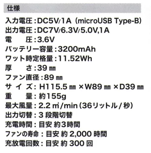 CUC 9957 LED ライトファンケーブルレスバッテリー 一体型（1個入） Di-VaiZ™（ディー・バイス）3色LED 点滅・点灯 暗所でも高視認！・超小型軽量で子供服やレディースに最適・空調パンツ特有の重さでのたれ下がり軽減・羽は光が透過しやすいスケルトンカラー・【別売】ワイヤレスリモコンによる操作が可能・安心のパナソニックグループ製セル採用・過充電、過放電の保護回路付き・手軽に汚れを掃除メンテナンス可能※充電用ACアダプタ/microUSBケーブルは付属していません。別途ご購入くださいませ。※この商品はご注文後のキャンセル、返品及び交換は出来ませんのでご注意下さい。※なお、この商品のお支払方法は、先振込(代金引換以外)にて承り、ご入金確認後の手配となります。 サイズ／スペック